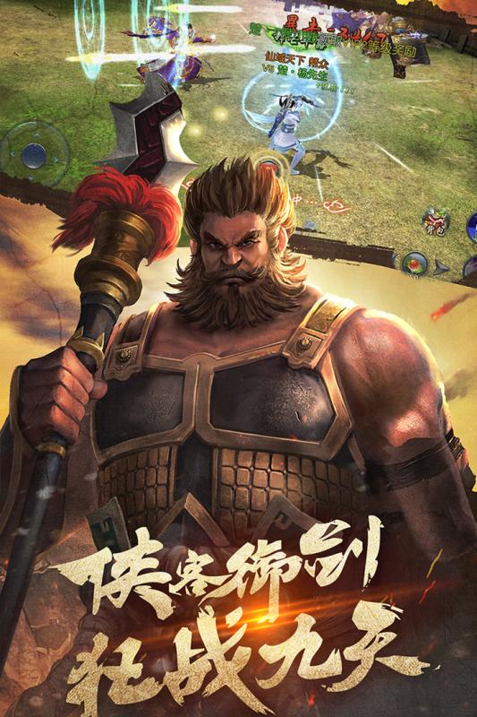 项羽传之征战之秋手游