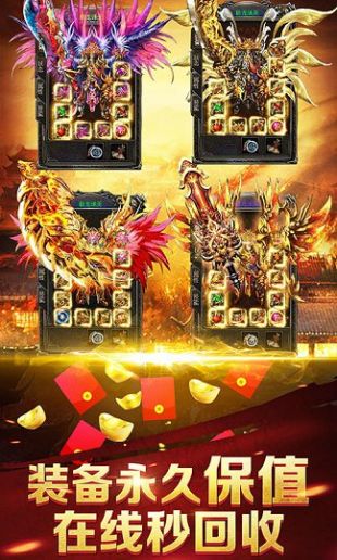 盛大传奇世界手机版