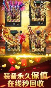 盛大传奇世界手机版