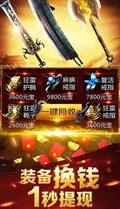 盛大传奇世界手游官网