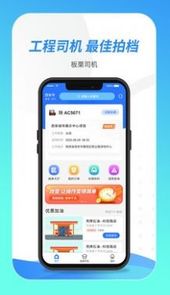 板栗司机