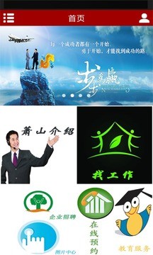 萧山人才网官网