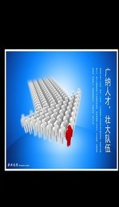 萧山人才网首页