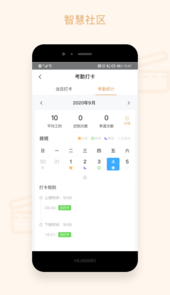 吉星物管app