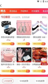 339乐园购物app