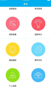 南京航空航天大学金城学院教务网网址