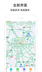 北极星导航地图