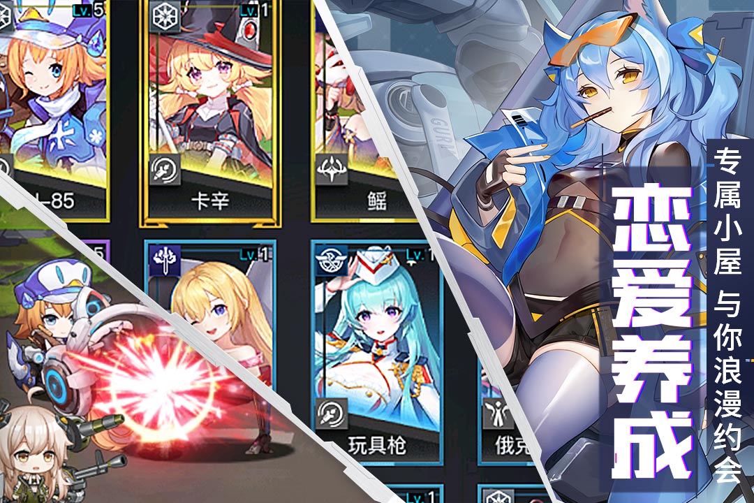 零之战线破解版