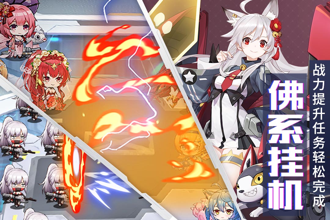 零之战线破解版