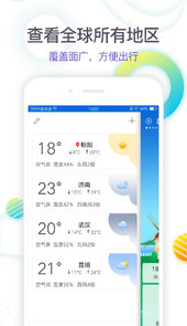 360时钟天气历史版本