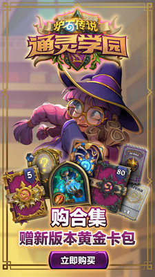 炉石传说游戏中心官网