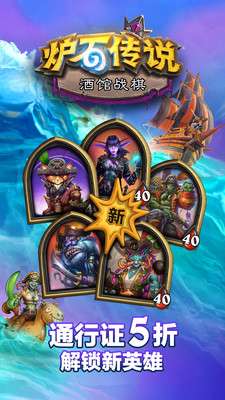 炉石传说游戏中心官网