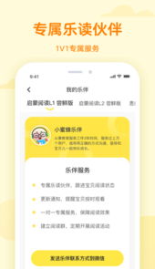 凯叔乐读app