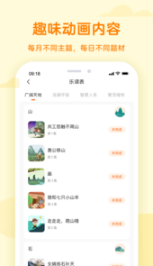 凯叔乐读app