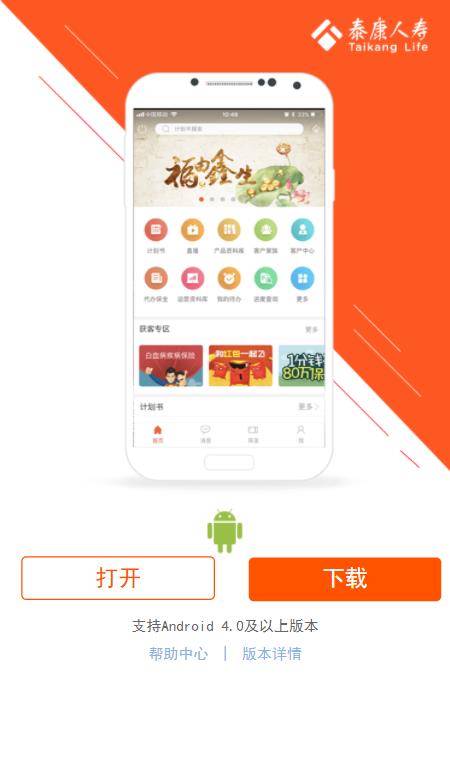 泰行销app官方