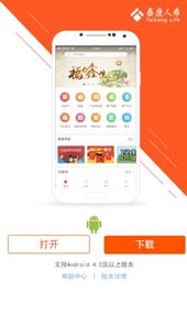 泰行销app官方
