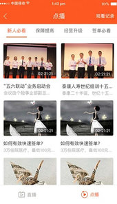 泰行销app官方