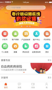 泰行销app官方
