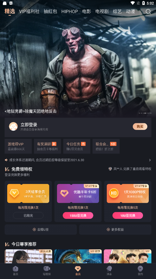 优酷网页版首页