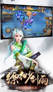 逍遥武祖
