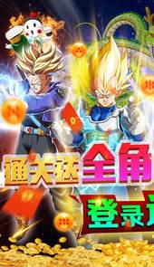 前进吧悟空送全UR满V删档内测