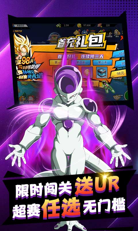 前进吧悟空送全UR满V删档内测