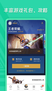 腾讯应用宝2021最新