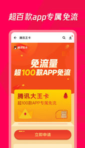 腾讯应用宝2021最新
