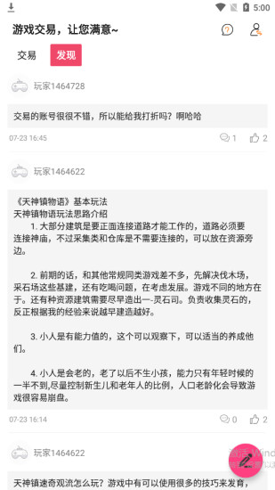 快手游福利