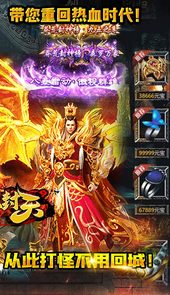 我欲封天游戏官网