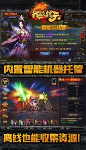 我欲封天游戏官网