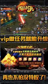 我欲封天游戏