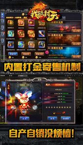我欲封天游戏