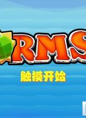 百战天虫4ios免费版