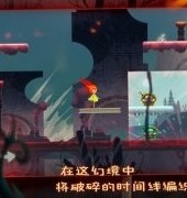 燃烧火炬