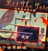 燃烧火炬