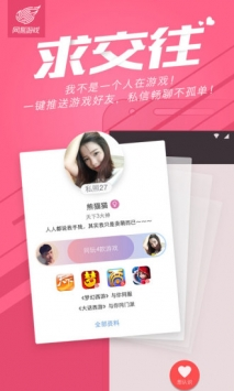 网易游戏商店app