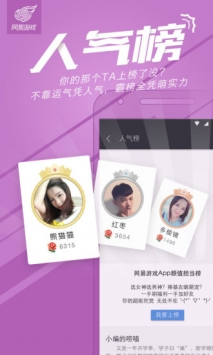 网易游戏app