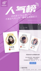 网易游戏app