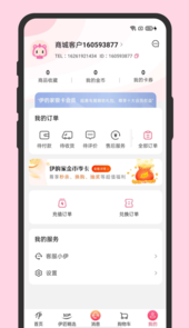 伊的家oa系统