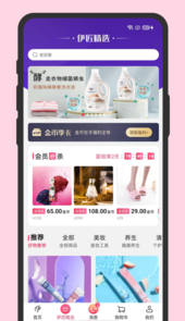 伊的家oa