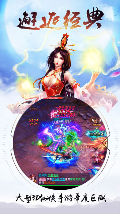 蛮荒武神录游戏