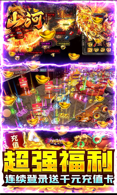 山河(送满V真千充)