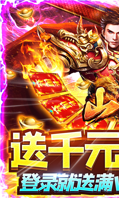 山河(送满V真千充)