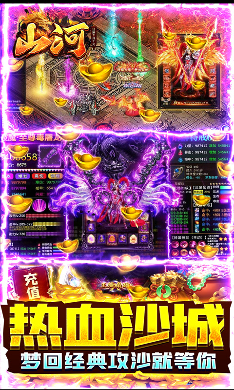 山河(送满V真千充)