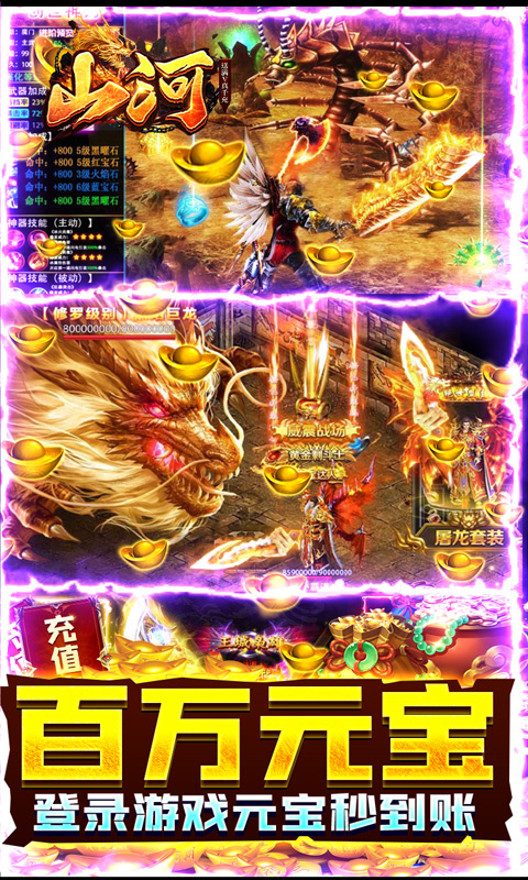 山河(送满V真千充)