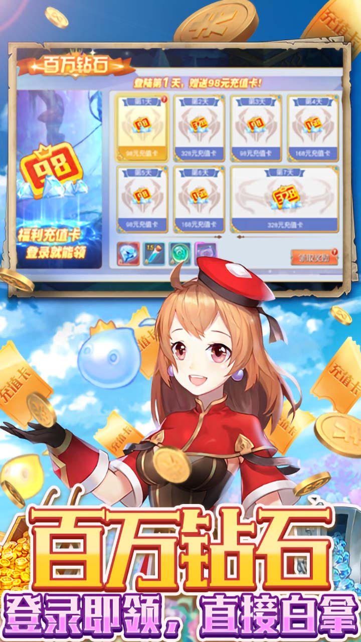 鹰击苍穹BT(GM送百万钻)