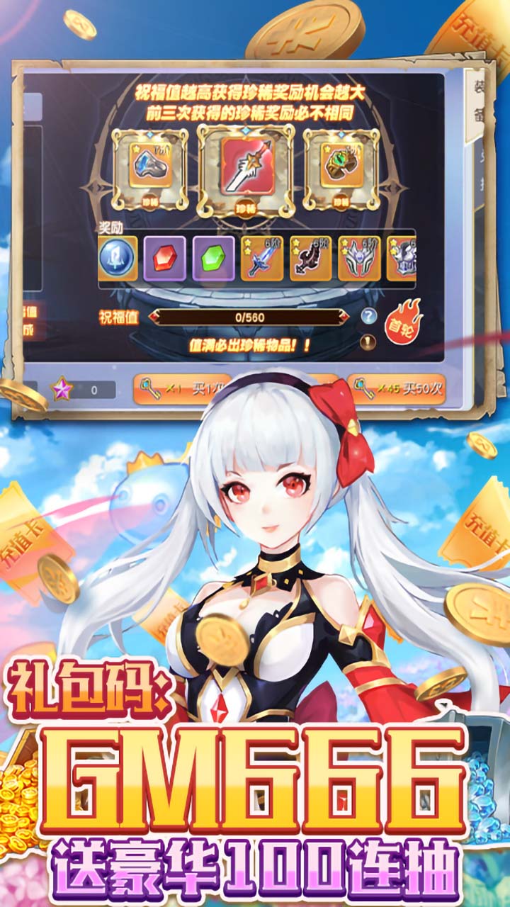 鹰击苍穹BT(GM送百万钻)