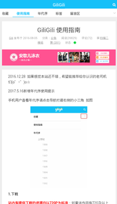 giligili登录入口