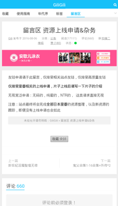 giligili登录入口